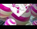 oh yeahカップル9月19日放送
