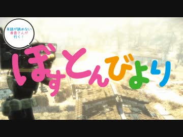 【ゆっくり実況】はるちはがfallout4でわっほい⑤【アイマス】