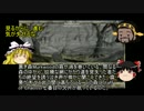 ゆっくり実況　　エルダースクロールズ　アリーナ　31話