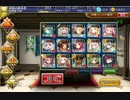 千年戦争アイギス 大討伐ミッション 千一鬼夜行 1001体討伐