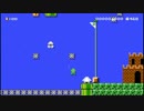 【地声実況】作って　遊んで　スーパーマリオメーカー♪(3)