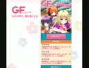 GF（仮）実況G５３　思い出の期間限定SR確定キュピ