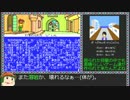 MSX２【初見でPhantasieⅡ】第19回