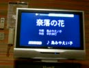 友達と２人で【奈落の花】歌ってみた