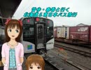 雪歩・春香と行く 北海道＆東日本パス旅行 Part5