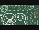 【つぐのひ異譚2-第一話-】え！異譚に行ったんすか？【実況】part.1