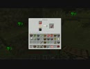 PC版マイクラ実況 part03