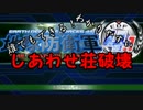 【地球防衛軍4.1】初見素人防衛譚 その35【ゆっくり実況】
