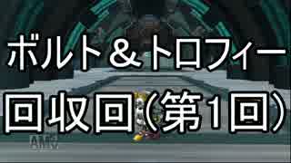 初見だけど ラチェット&クランク3 気軽に実況プレイ part23