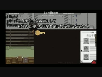 迫真国境監査部　業務遂行の裏技.day16