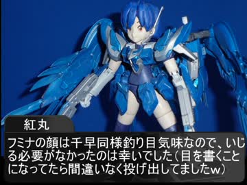 すーぱーふみなを改造して千早にしてみた