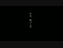 【RKRN_M.M.D】尾浜さんで和.楽・戰.刃.之習