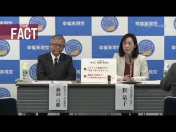 【緊急記者会見】新事実発覚！「南京大虐殺」ユネスコ記憶遺産登録