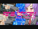 マジカス☆第二版