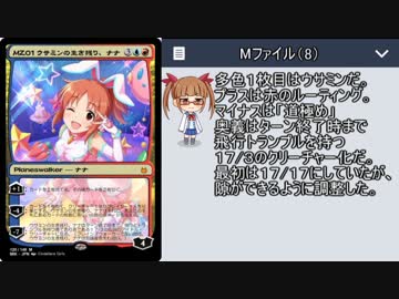 【モバマス×MTG】前川みくのエキスパンションの作り方　その６．５