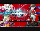 【PSO2】 フリーダムに記して行くアークス録 第9話