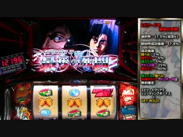 【パチスロ】シティーハンター　part9【設定6】