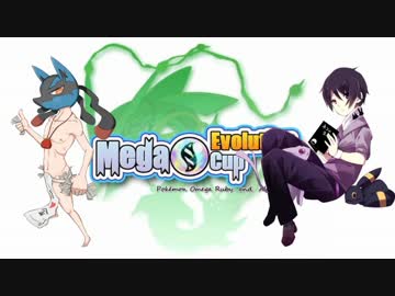 【ポケモンORAS】MegaEvolutionCup優勝をめざす！ vsカビパラさん【対戦実況】