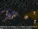 サガフロ2メンバーで改造ロマサガ3　Part34【失踪編】