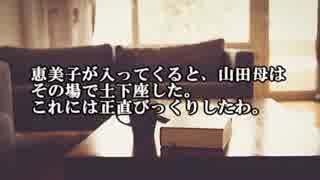 【真似女】04友人が街コンで会った女が少し変なんだ【ゆっくり怪談】