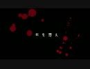 【皇帝と学院最強で】死を想え　後編【CoCTRPG】