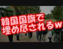 女子ゴルフ４大ツアー「ザ･クイーンズ」が”韓国国旗”が大量発生ｗ