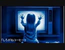 [クトゥルフ神話TRPG] 「しろがねコーヒー」 パート　7