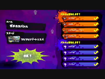 S ワカメ エンジョイプラベ その３１ スプラトゥーン Nicozon