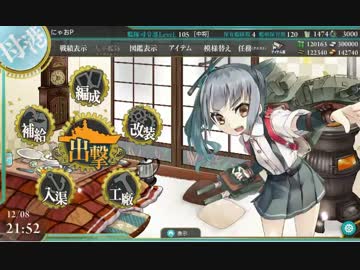 【艦これ】霞とクリスマス2015【ネタバレ注意】
