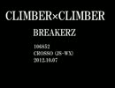 CLIMBER×CLIMBER　カラオケ音源