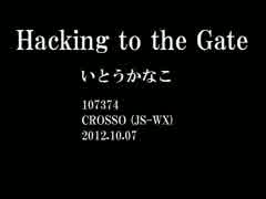 Hacking to the Gate　カラオケ音源