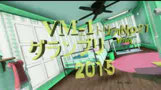 VM-1グランプリ2015 No.021 『ViiA』