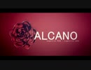 【アッサム&キース】ALCANO【歌ってみた】