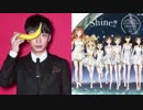 星野源がアイマスライブで号泣「Shine!!は希望を与えてくれた」