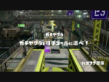 【おもひで】InkStorm2　決勝　vs BMT　9試合目 【Cross視点】