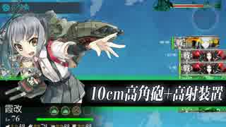 【艦これ】新2-5任務【「礼号作戦」実施せよ！】