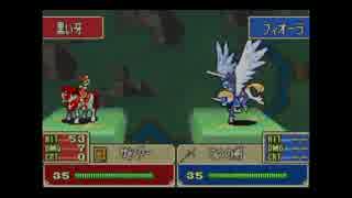 ファイアーエムブレム烈火の剣 雇い兵限定29章