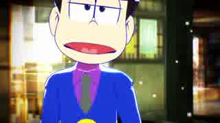 【ＭＭＤおそ松さん】一松でclassic