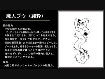 ジャンプ悪役最強ランキング【TOP60】