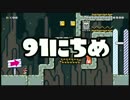 【実況】365日スーパーマリオメーカー　91日目 POWドッスン