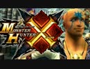 【4人実況】ゼロから始める絶望的ハンターライフ【MHX】Part２