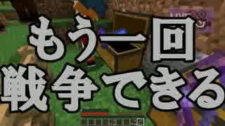 【Minecraft】マインクラフトで攻城戦やってみたpart4【マルチプレイ】