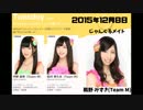 NMB48れいなとめぐみんのじゃんぐる♥レディOh！2015年12月8日鵜野みずき