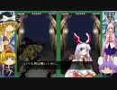 東方【ゆっくり】花映塚[NORMAL]魔理沙 Part02