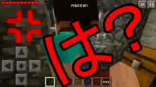 【第一話】徒然なる俺たちによるMinecraft PE