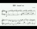 AmoeC様の夏影を耳コピしてみた