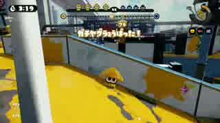 【スプラトゥーン】カンストまで頑張るガチマッチ Part.3【.96ガロンデコ】