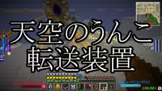【Minecraft】ありきたりな工業と魔術S2 Part97【ゆっくり実況】