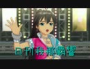 日刊 我那覇響 第813号 「Vault That Borderline!」 【トリオ】