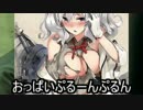 【艦これ】　総統閣下は2015年秋イベで入手した艦娘達を確認するようです